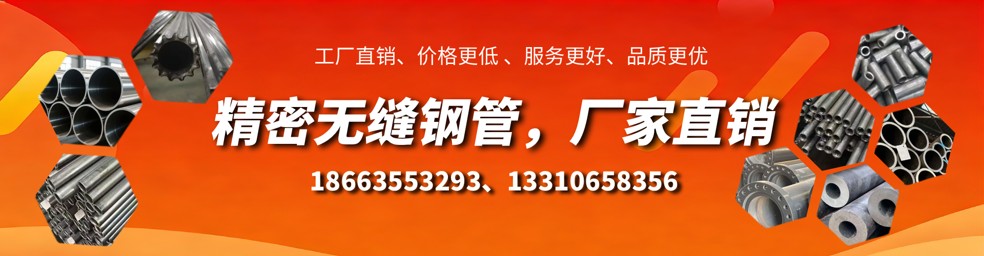 微山精密无缝钢管厂家